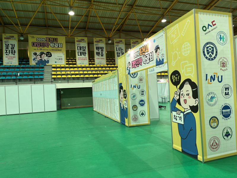 포천진학박람회12.JPG