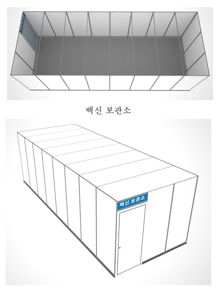 백신-보관소.jpg