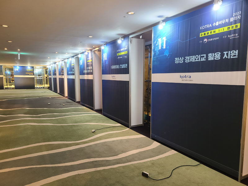 코트라기술바우쳐02.jpg