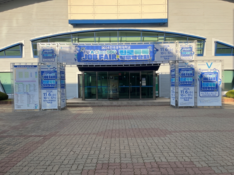 한국 공학대5.jpg