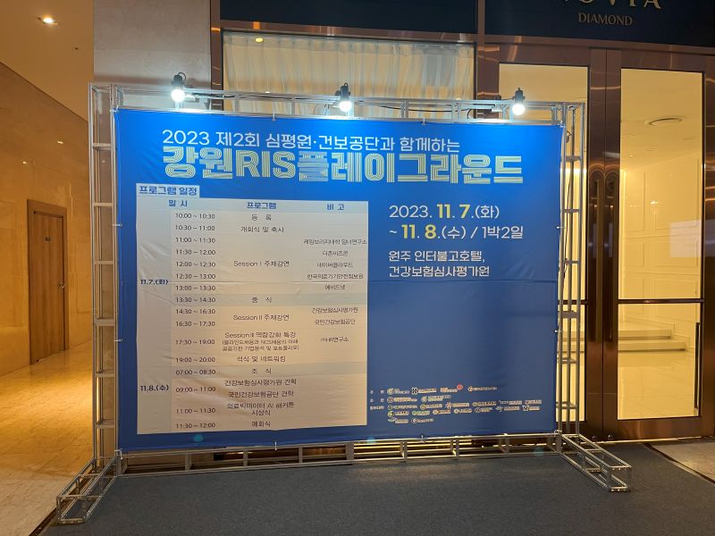 강원RIS.jpg