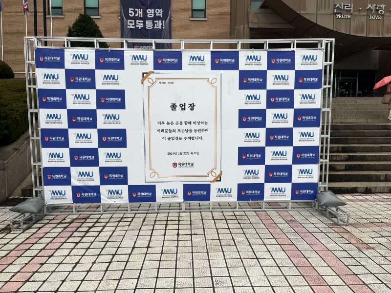 목원대02.JPG
