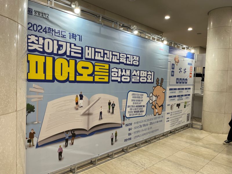 학생 설명회2.JPG