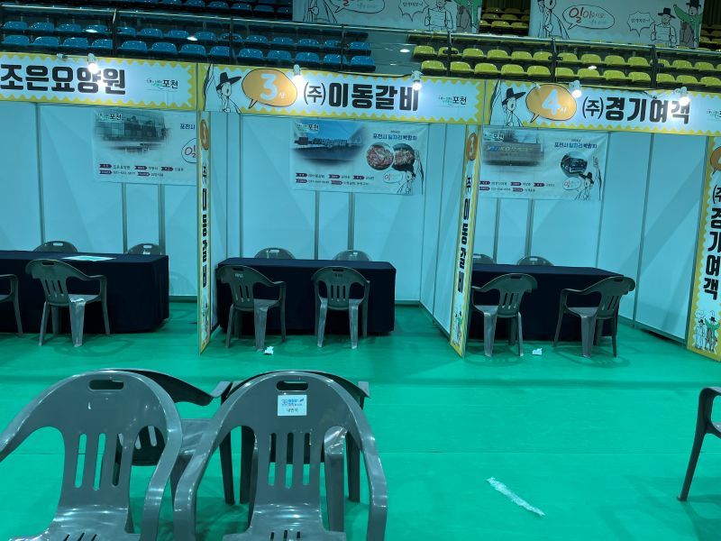 포천 취업 박람회.JPG