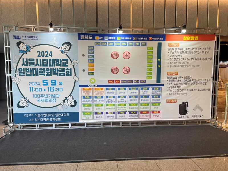 시립대 대학원3.jpg