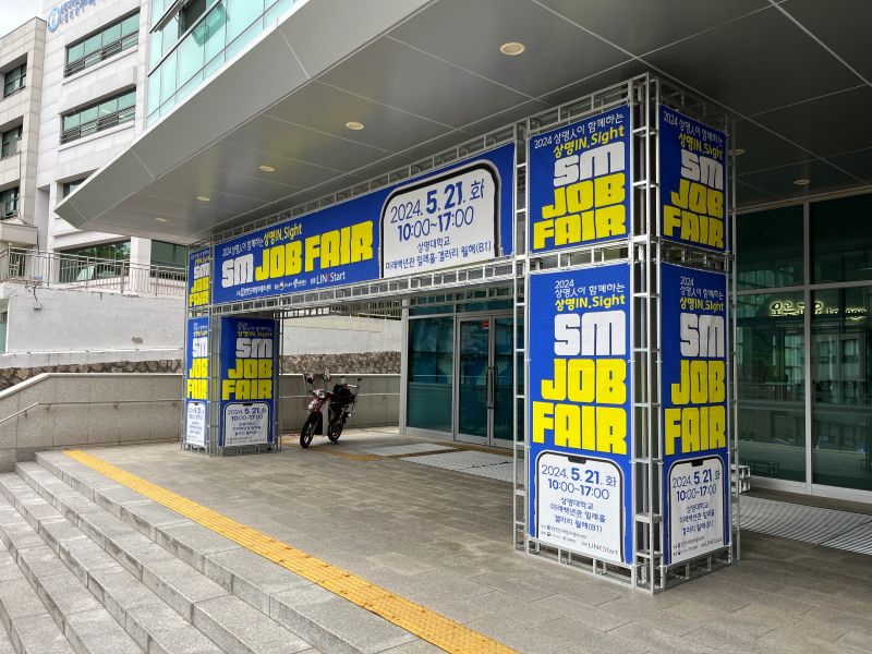 상명대 잡페어012.jpg