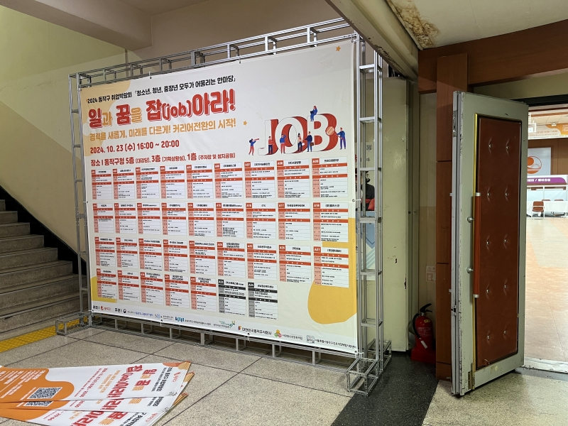 동작구청3.jpg