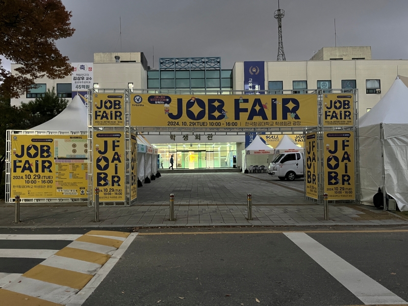 한국 항공대 2.jpg
