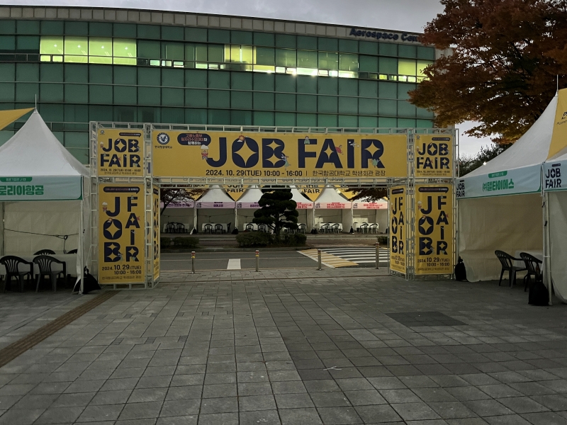한국 항공대 1.jpg