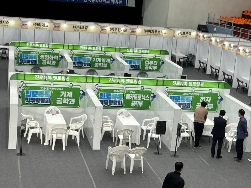 한국 공학대2.jpg