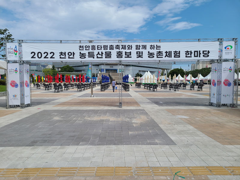 천안흥타령3.jpg
