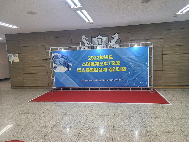울산-스마트-경진-대회1.jpg