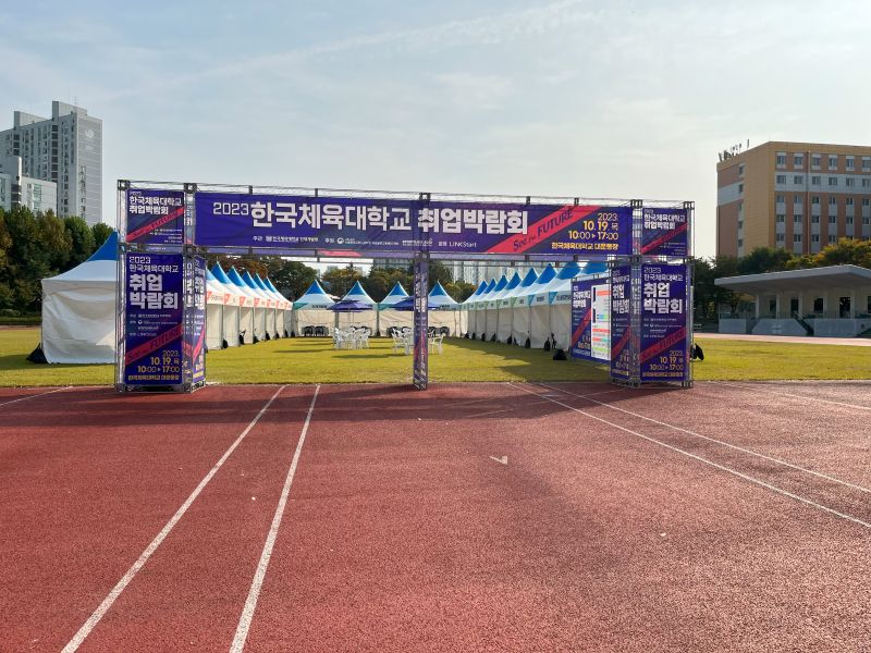 한체대04.jpg